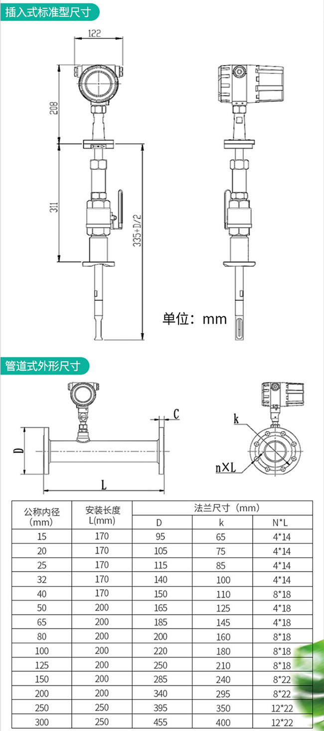 煤氣熱式氣體質(zhì)量流量計外形結(jié)構(gòu)尺寸圖